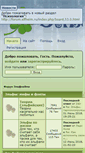Mobile Screenshot of forum.elfheim.ru