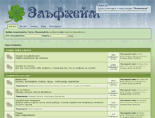 Tablet Screenshot of forum.elfheim.ru